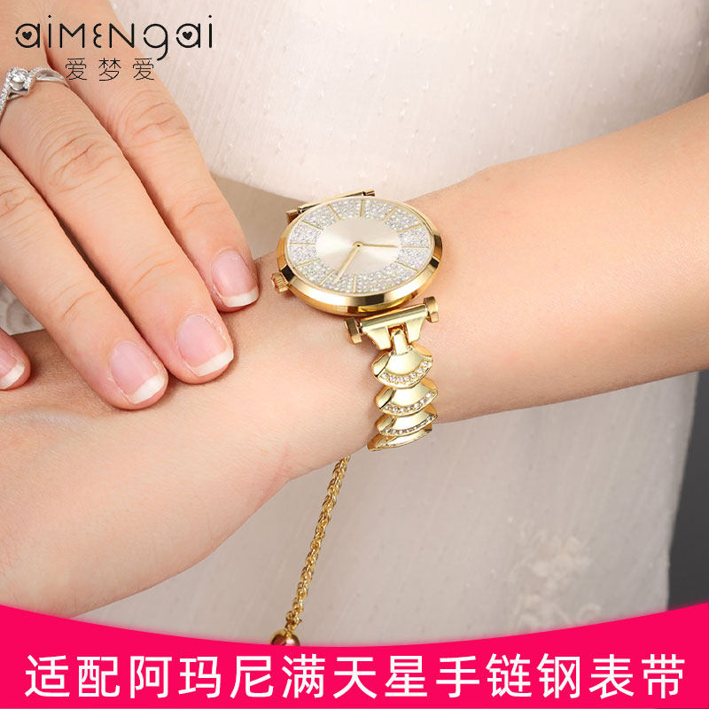 适配阿玛尼满天星系列手表链钢带 AR1926 AR1925 AR11608气质表带