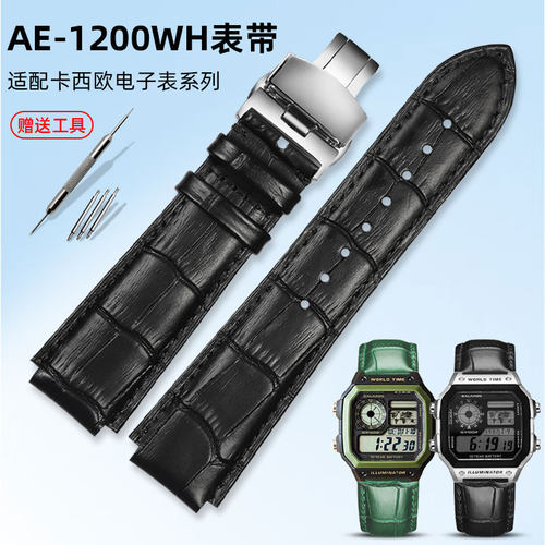 适配卡西欧AE-1200改装真皮表带