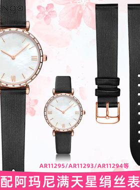 适配阿玛尼满天星表带女AR11295/11294/11293/1911绢丝真皮手表带