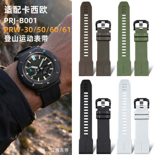 适配卡西欧PROTREK防水硅胶表带