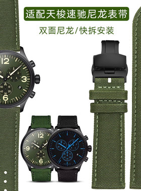适配Tissot天梭1853速驰手表带 双面尼龙表带T116617A帆布表链 男