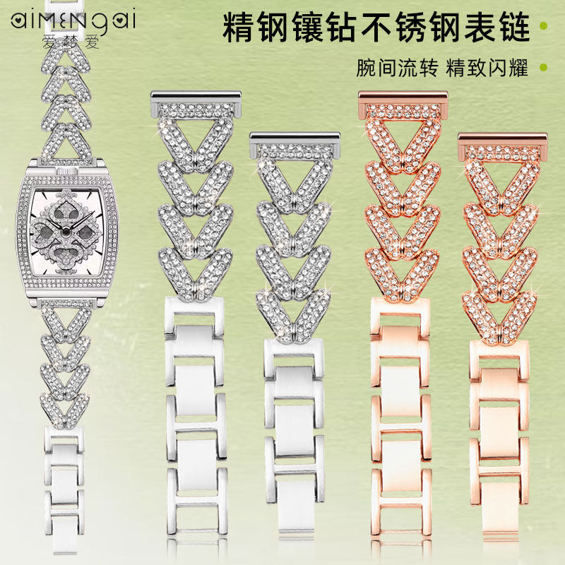 适配蒂玮娜五芒星满天星钢带表带图片