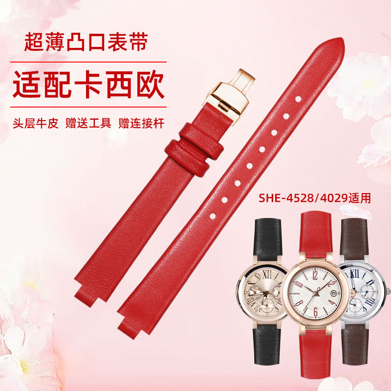 适配卡西欧SHE-4528红色凸口表带