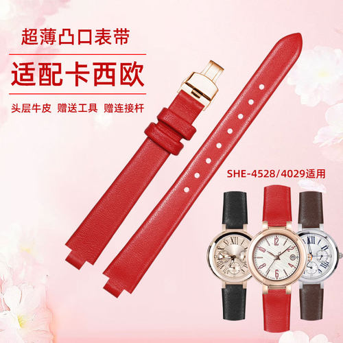 适配卡西欧SHE-4528红色凸口表带