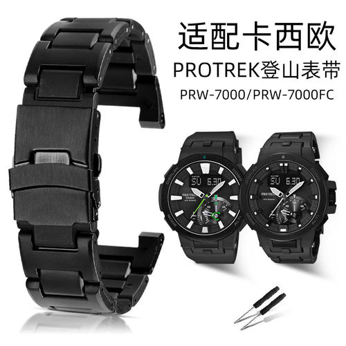 适配卡西欧PRW-7000/FC塑钢表带
