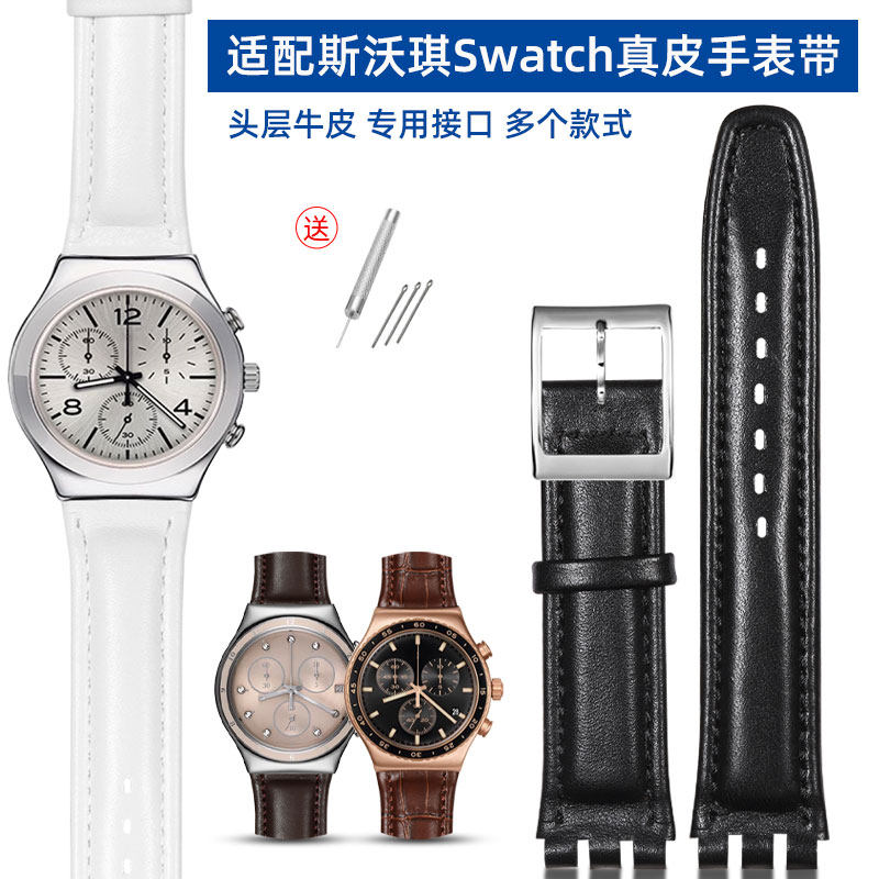适配斯沃琪SWatch三叉口真皮表带