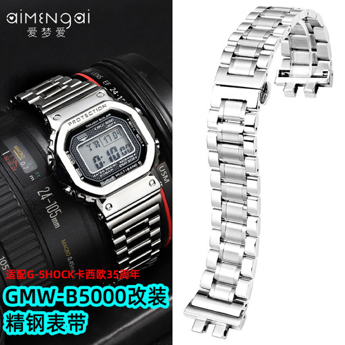 适配卡西欧GMW-B5000不锈钢表带