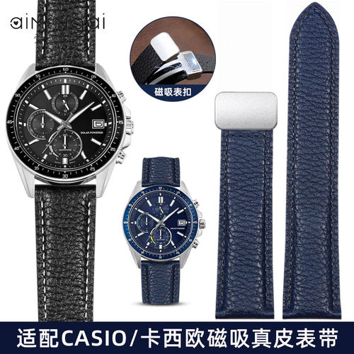 适配卡西欧真皮表带EFS-S510表链