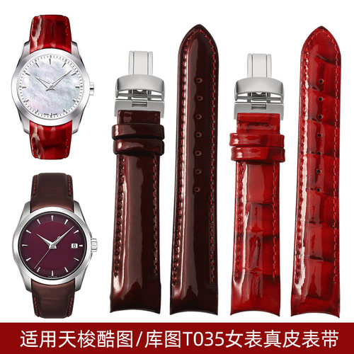 适配天梭库图女士真皮弧形手表带
