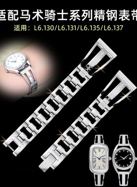 适配浪琴表带骑士L6.140/130/137女士钢带马术精钢表带14/12/10mm