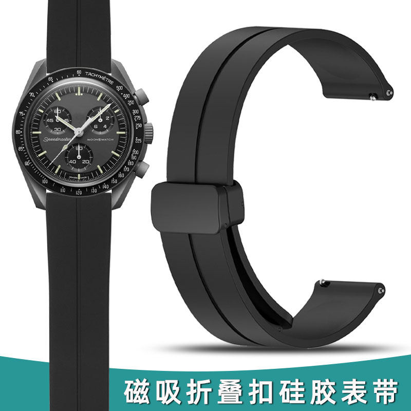 适配斯沃琪欧米茄联名 运动手表带折叠扣磁吸硅胶OMEGA SWATCH 20