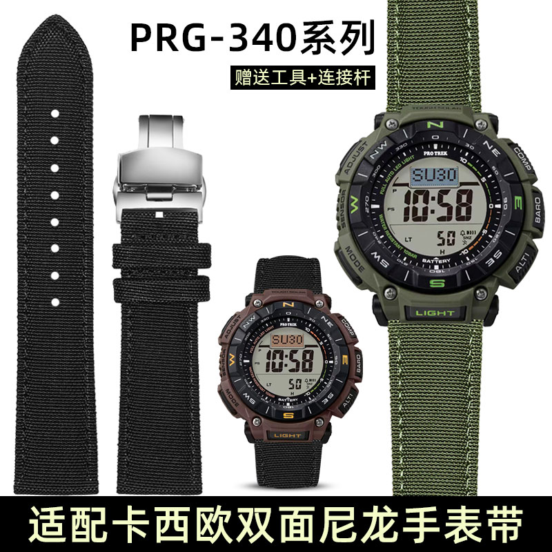 适配卡西欧PRG-340帆布男手表带