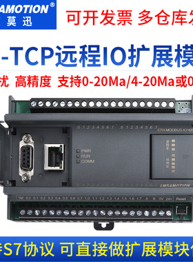 用于西门子200Smart/1200/1500PLC 分布式IO扩展模块S7-TCP以太网
