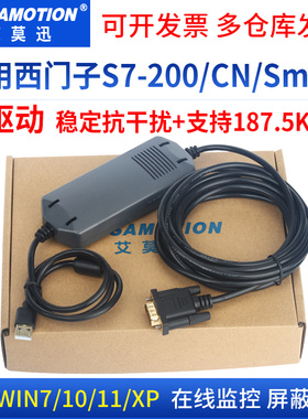 适用西门子S7-200CN/Smart编程电缆USB-ppi下载调试线 901-3DB30