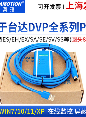 适用台达PLC编程线EC3 ES2 EH数据线DVP通讯线3米下载USBACAB230
