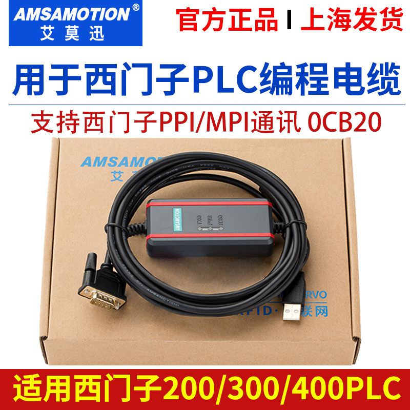 适用西门子200/300/400PLC下载线