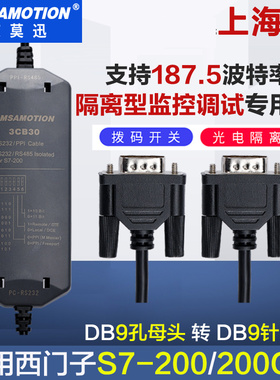 适用 西门子编程电缆S7200PLC数据下载线 6ES7901-3CB30-0XA0串口