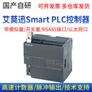 ST20XP ST30XP 200plc国产smart可编程控制器以太网通讯SR AMX
