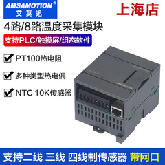 4/8路K型热电偶热电阻PT100温度采集模块485modbus通讯NTC变送器