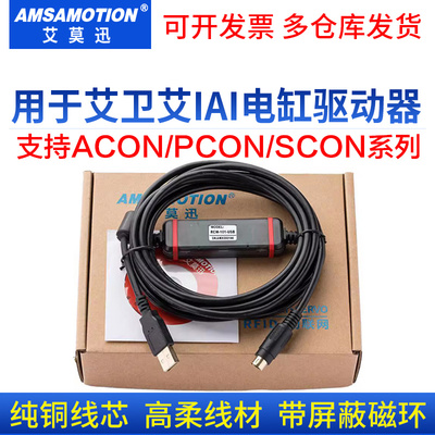 适用IAI电缸驱动器RCM-101-USB