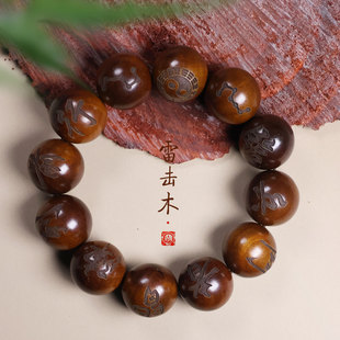天然雷击枣木手串108颗九字八卦真言十字天经护身男女款佛珠手链