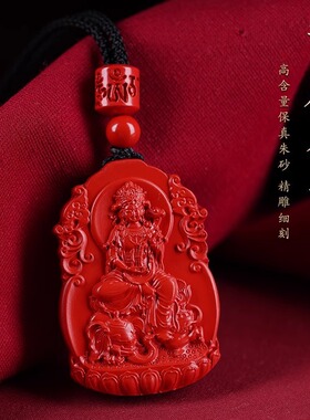 高含量红砂生肖本命佛吊坠本命年属龙年朱砂守护神项链普贤菩萨