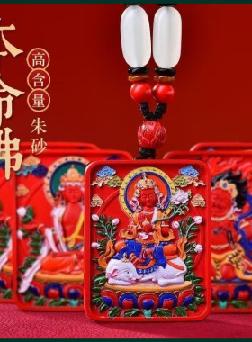 原矿朱砂彩绘八大守护神吊坠子高含量紫金砂帝王红砂项链吊坠代发