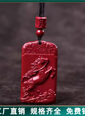 原矿朱砂马上发财吊坠紫金砂男女款本命年招财护身符吊坠项链批发