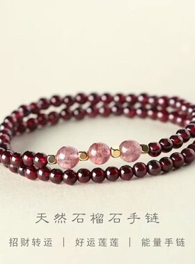 本命年红天然水晶石榴石手链女款南红玛瑙草莓晶手串送闺蜜