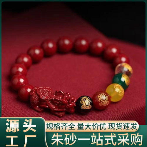 原矿朱砂五路财神貔貅手链高含量本命年紫金帝王红砂手串批发代发