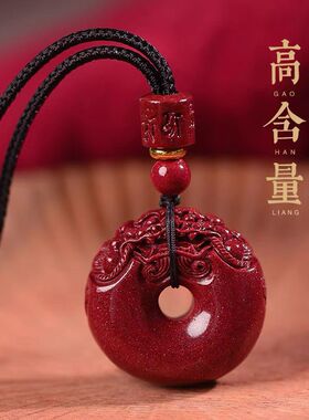 朱砂貔貅平安扣吊坠项链挂件饰品97%高含量紫金砂