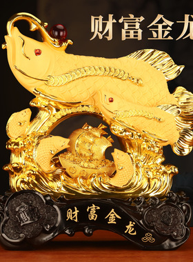 金龙鱼摆件客厅办公室饭店装饰品店铺开业礼物群龙旺财礼品招财鱼