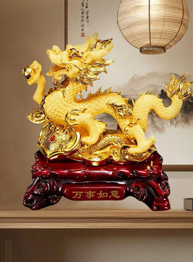 万事如意龙风水新中式摆件工艺品家居装饰品树脂沙金开业乔迁礼物