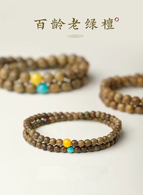 老绿檀蜜蜡绿松石双圈手串叠戴佛珠手链檀香木质文玩手链送礼