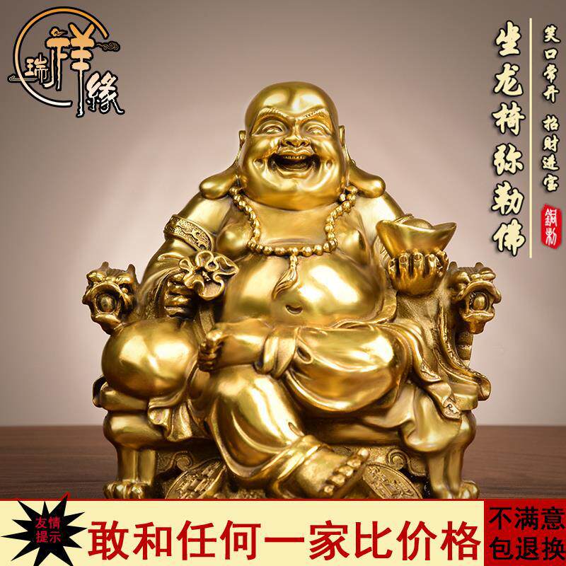 纯铜弥勒佛笑佛摆件坐龙椅弥勒佛大肚佛家居客厅玄关前台旺财佛像