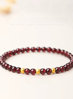 石榴石单圈手串双圈女款水晶手链小米珠转运珠本命年送闺蜜礼物
