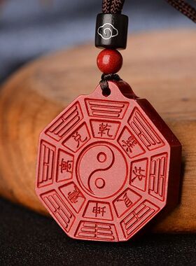 天然朱砂阴阳五行太极八卦牌道家本命年挂件男女士吊坠