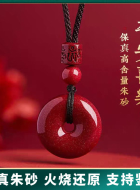 原矿纯正朱砂平安扣吊坠真品紫金砂帝王红砂护身符吊坠项链散批发