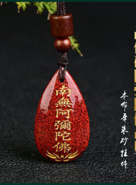 原矿晶体砂阿弥陀佛吊坠子高含量本命年紫金帝王红砂吊坠批发代发