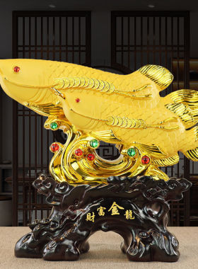 财富金龙招财金龙鱼摆件家居饰品客厅玄关办公室装饰乔迁开业礼品