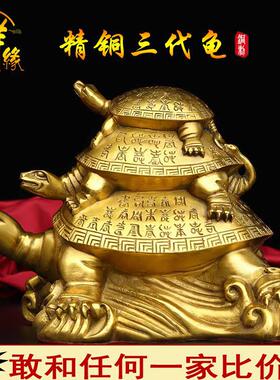 龙龟摆件纯铜三代龙龟龙头龟聚宝龟玄关招财镇宅办公室家居装饰
