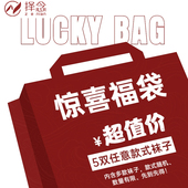 福袋袜子ins潮袜福袋盲盒全随机百搭女款 超值8双装 评论区看款