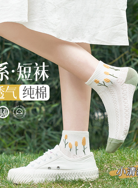 袜子女短袜日系小清新少女甜美百搭绿色秋夏季薄款ins潮运动短袜