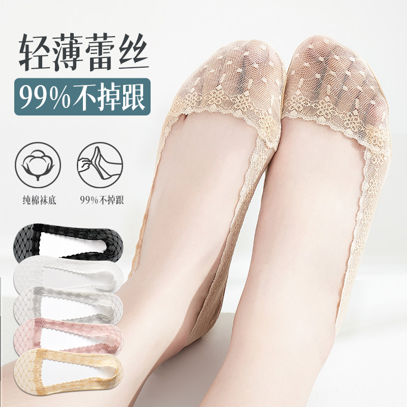 蕾丝袜子女船袜夏季薄款隐形透气浅口防滑不掉跟高跟鞋袜套ins潮,女士内衣/男士内衣/家居服,短袜,淘宝优惠券,粉丝福利购,淘宝优惠卷