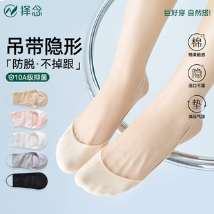 浅口隐形袜 脚底棉垫防滑不掉跟单鞋 吊带船袜女高跟鞋 半掌袜夏薄款
