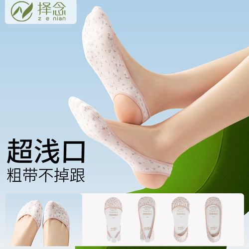 薄款吸汗不掉跟浅口隐形袜女短袜