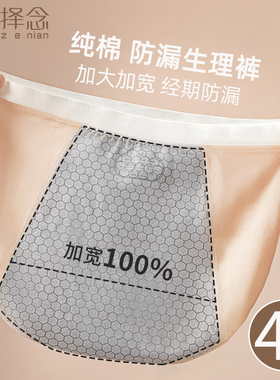 生理期内裤女纯棉抗菌裆经期防侧漏易洗少女生例假安全姨妈三角裤