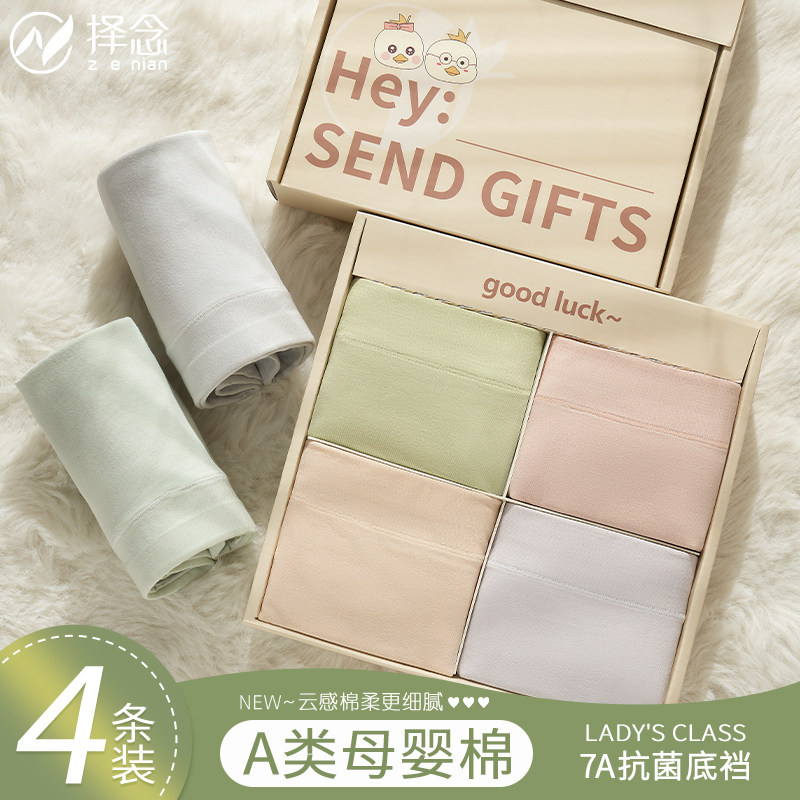 内裤女2025新款纯棉抗菌全棉裆中腰简约少女生日系无痕三角短裤头,女士内衣/男士内衣/家居服,女三角裤,淘宝优惠券,粉丝福利购,淘宝优惠卷