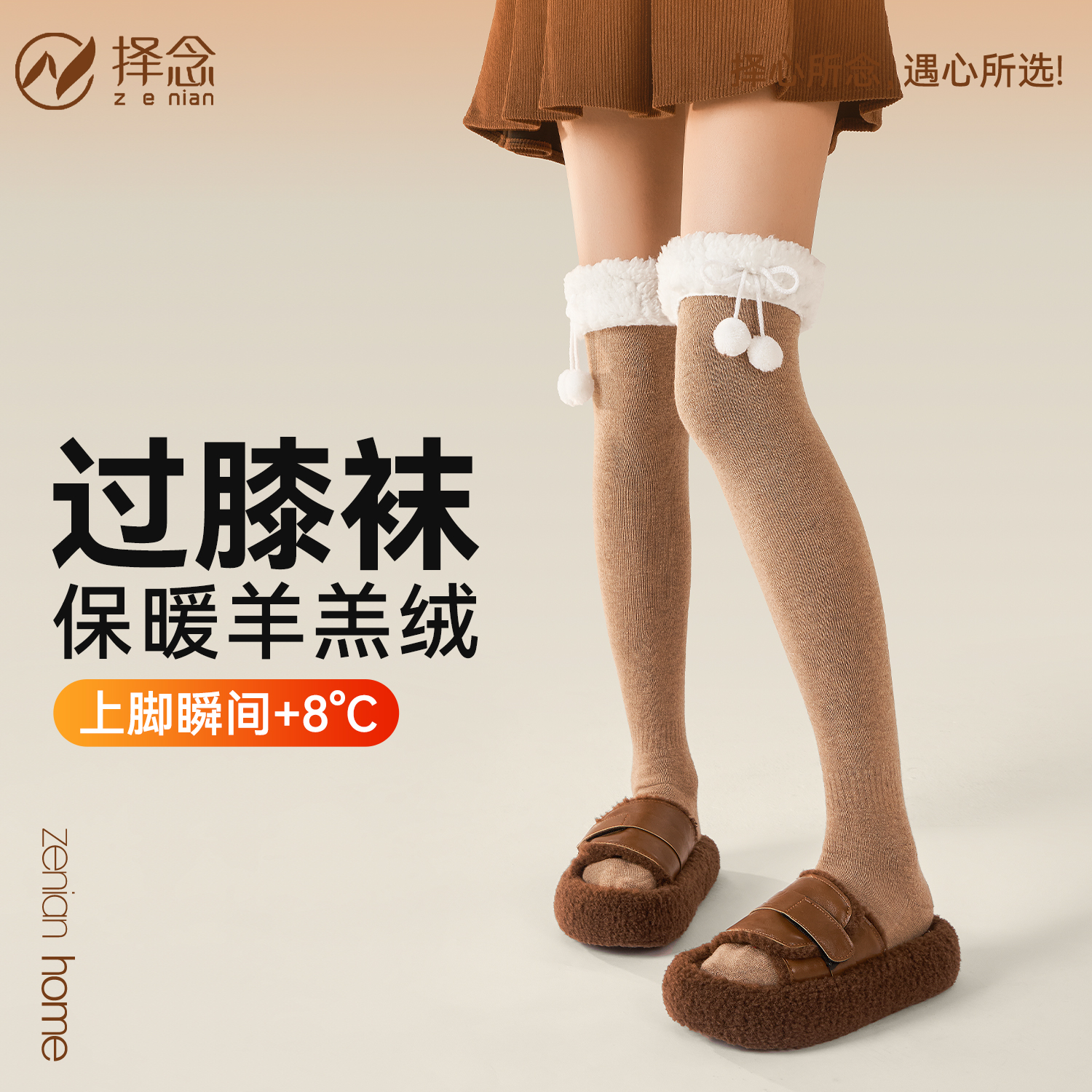 女秋冬日系毛球过膝长筒堆堆袜子