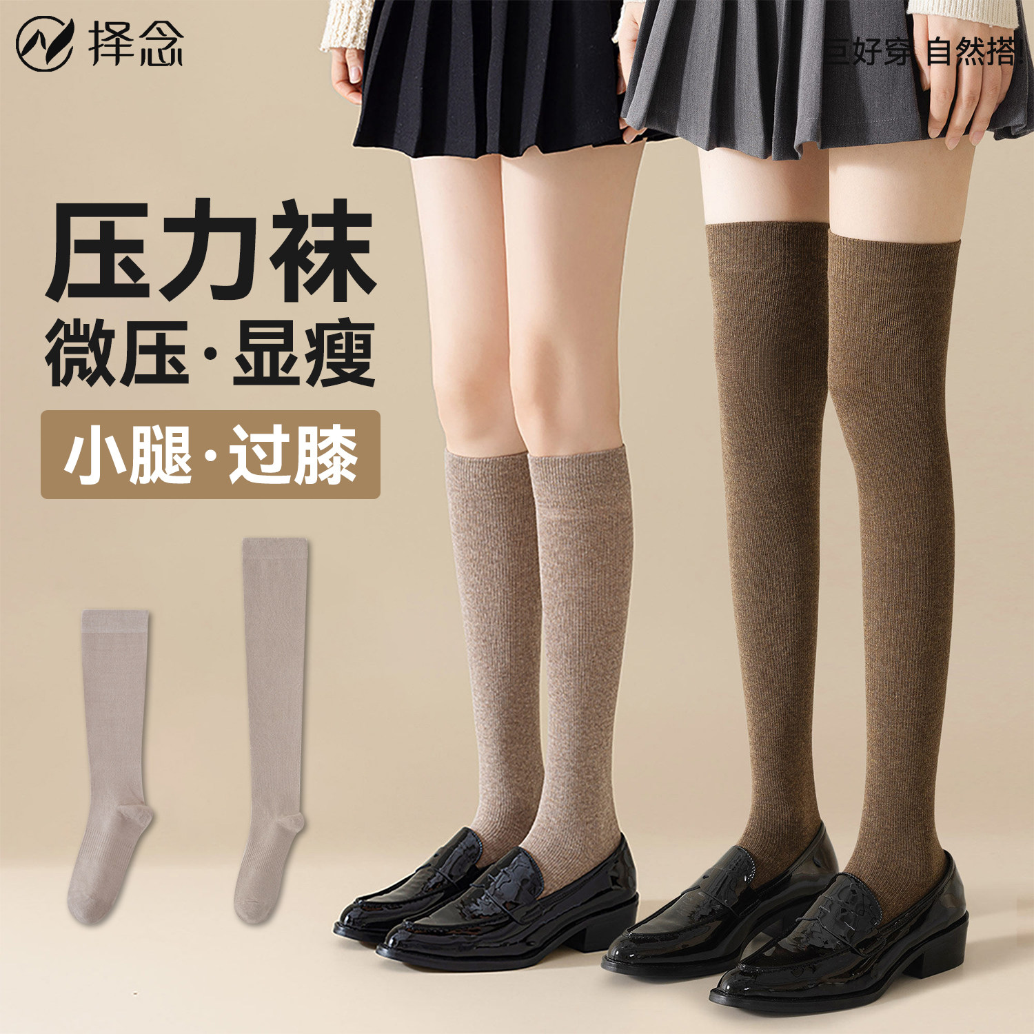 学院风过膝袜2026春秋新款女棉袜压力瘦腿小腿袜jk长袜显瘦大腿袜